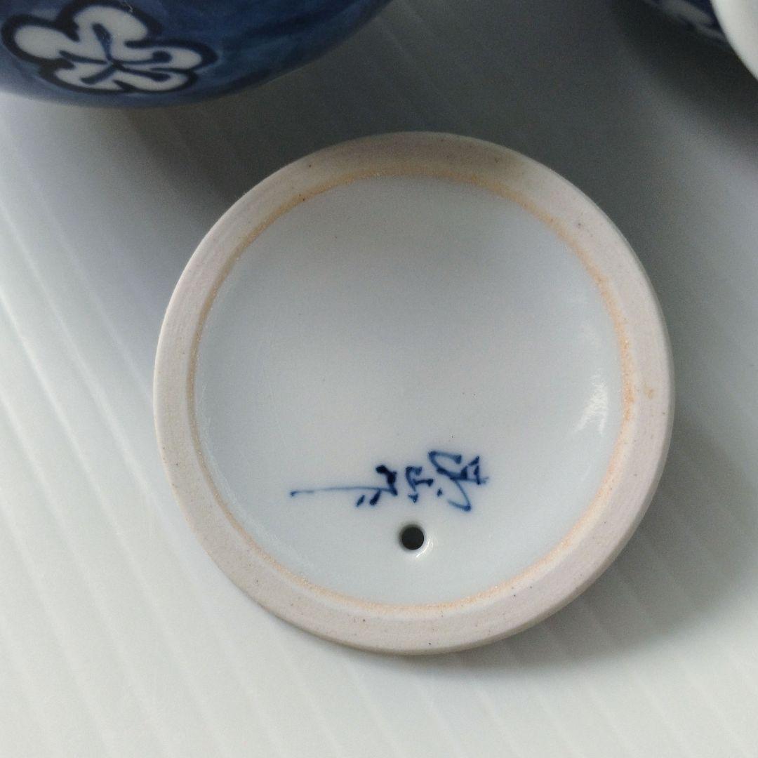 有田焼 古伊万里 染付 古染風梅紋 濃梅 茶器揃 茶器 急須 湯冷まし 湯呑み