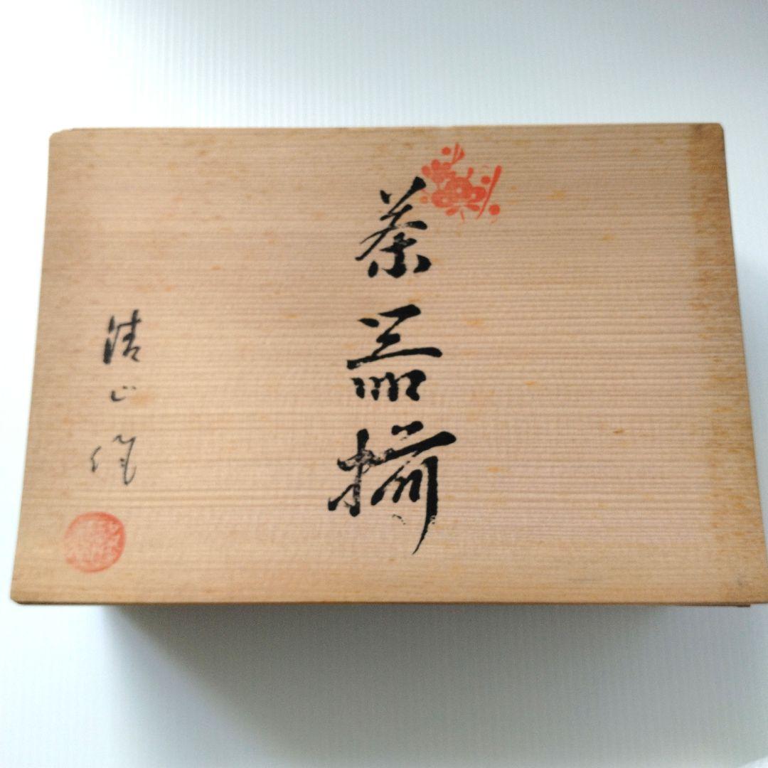 有田焼 古伊万里 染付 古染風梅紋 濃梅 茶器揃 茶器 急須 湯冷まし 湯呑み