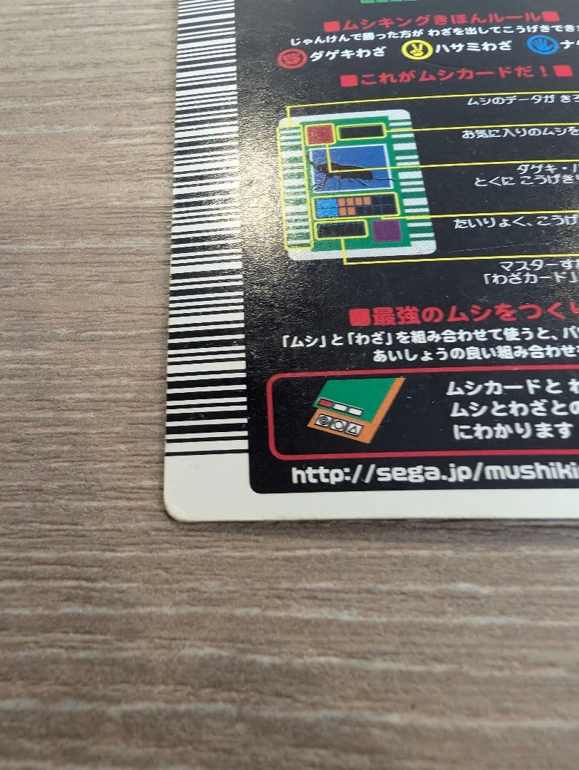 ぷ*す様 ムシキング カード「コーカサスオオカブト」縦キラ 2003 SPRIN