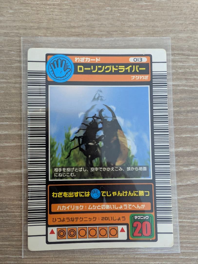 ぷ*す様 ムシキング カード「コーカサスオオカブト」縦キラ 2003 SPRIN