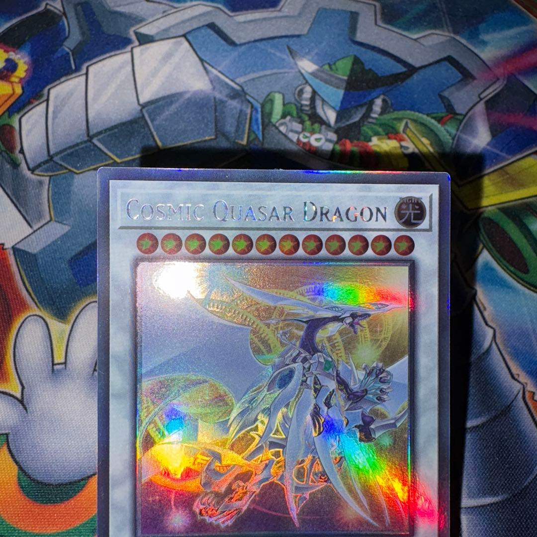 泰亜版　アジア英語　コズミッククェーサードラゴン　ホログラフィック　ゴースト