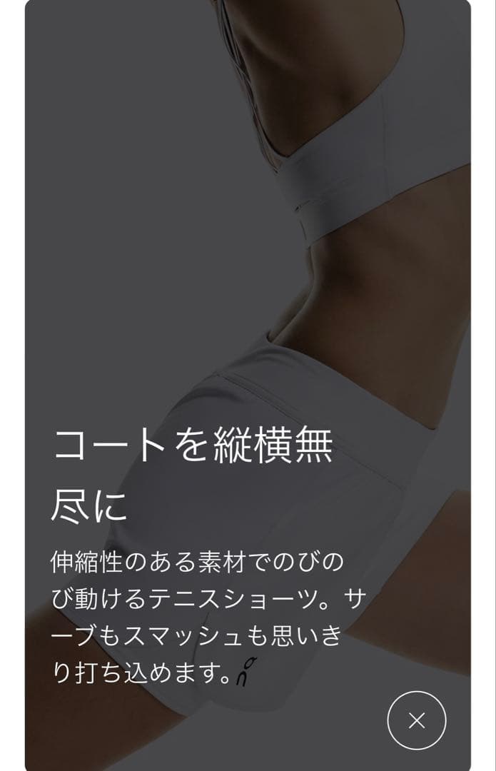 【新品】on テニスLサイズ コートショーツ イガ シフィオンテク 全豪オープン