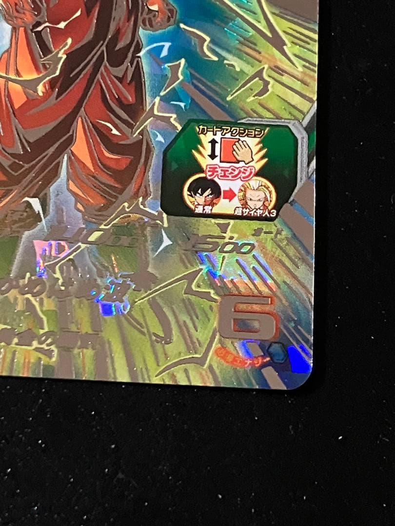 スーパードラゴンボールヒーローズ　bm11-sec3 孫悟空