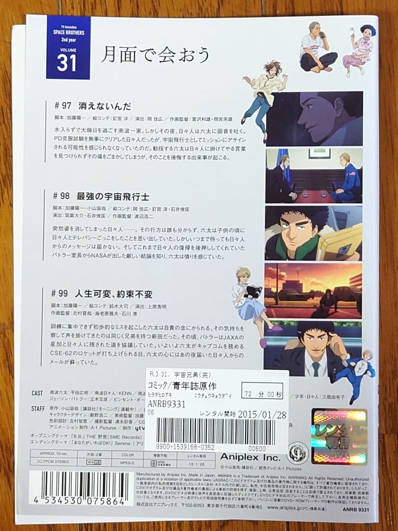 宇宙兄弟　３１巻 全巻セット