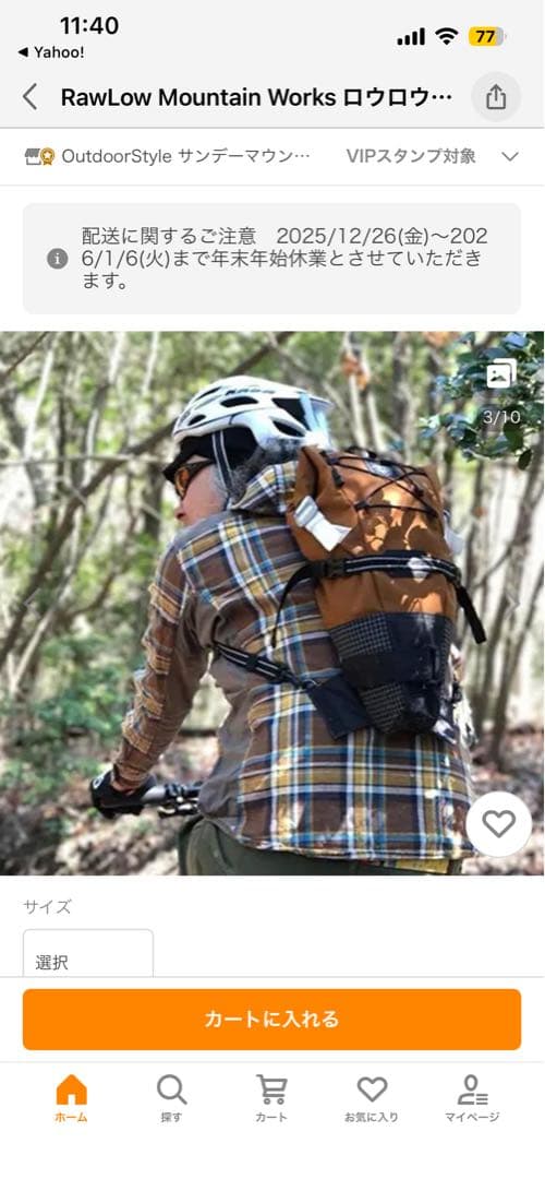 RawLowMountainWorks サドルバッグ　ブルー