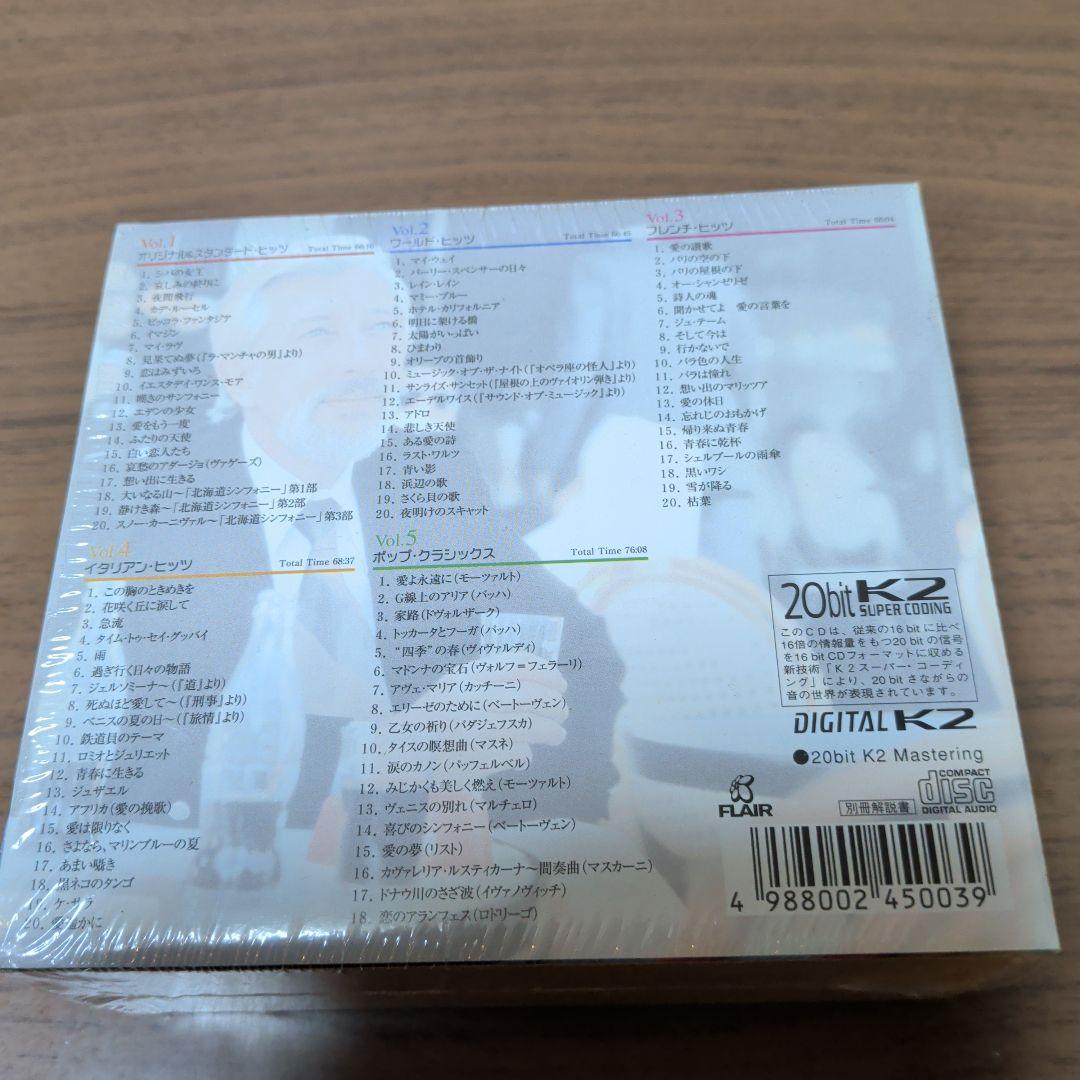 レイモン・ルフェーヴルの世界 CD-BOX (5枚組)