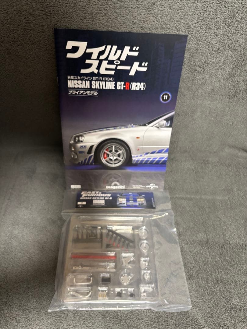 ディアゴスティーニ ワイルドスピード GTR ブライアン DeAgostini