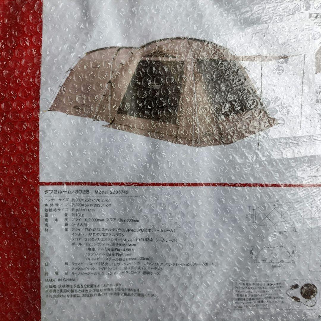 コールマン（Coleman） タフ2ルーム3025グレージュ 2206748