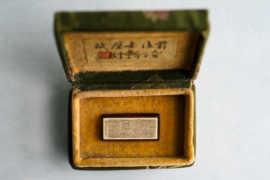 中国の北宋の詩人・蘇軾の「赤壁賦」が書かれたアンティーク品