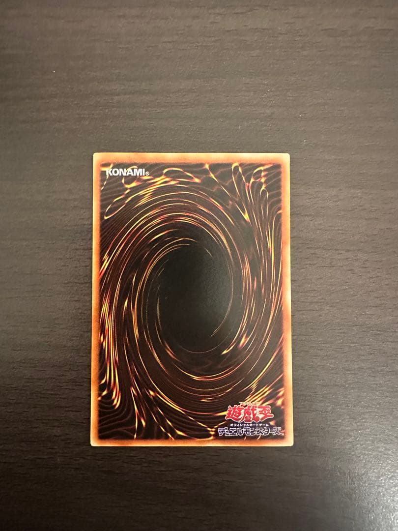 希少　究極完全態グレートモスレリーフ仕様