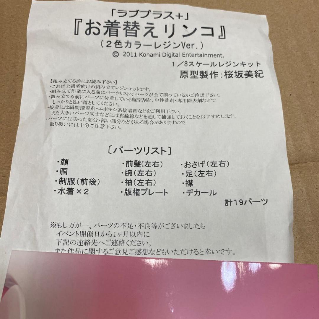 チェリーブロッサム お着替えリンコ 小早川凛子 ラブプラス+