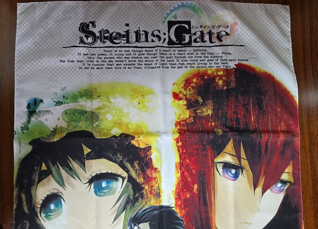 シュタインズ・ゲート 布製 ポスター