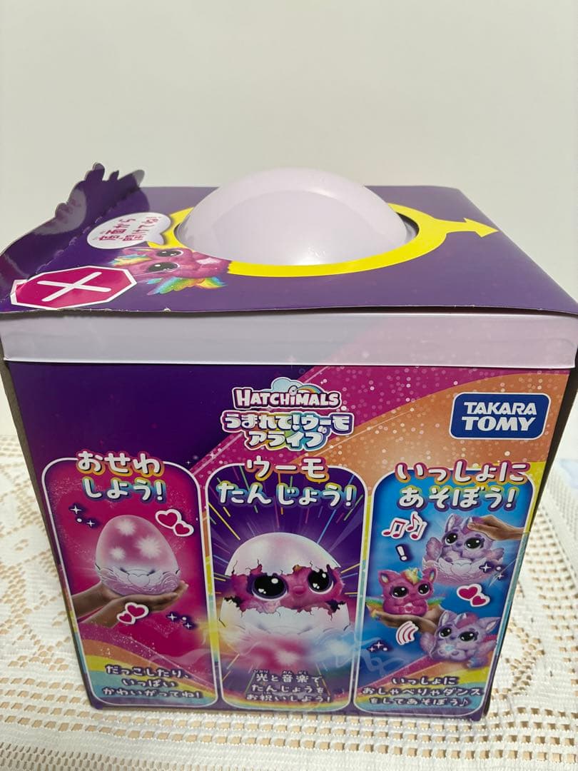 【未開封新品】うまれて!ウーモ アライブ パフィコーン　クリスマス　プレゼント