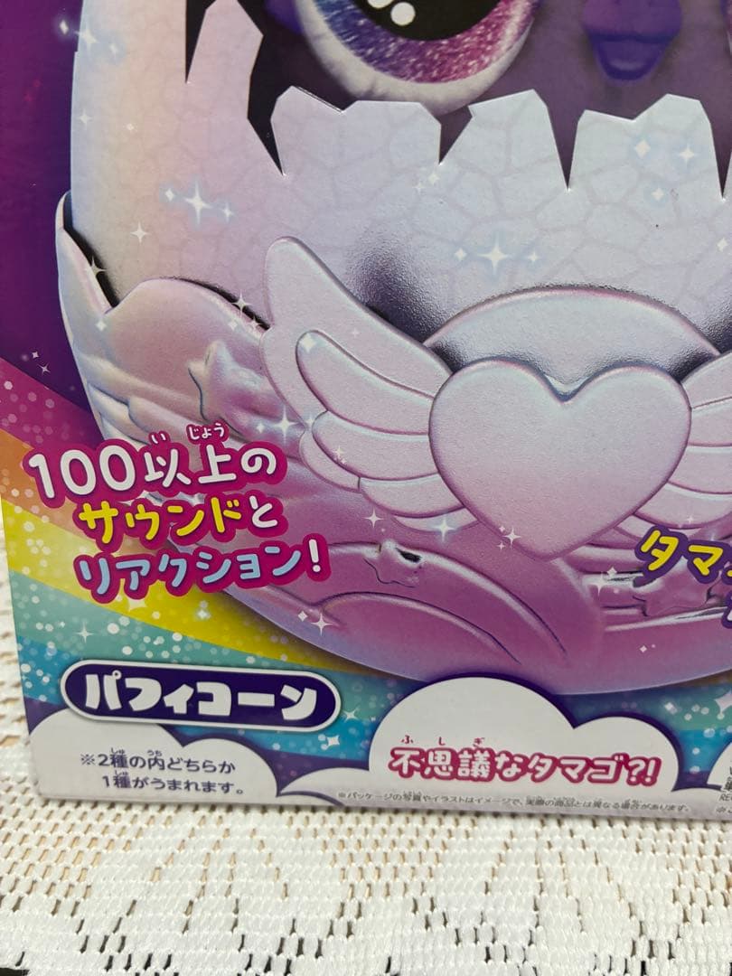 【未開封新品】うまれて!ウーモ アライブ パフィコーン　クリスマス　プレゼント