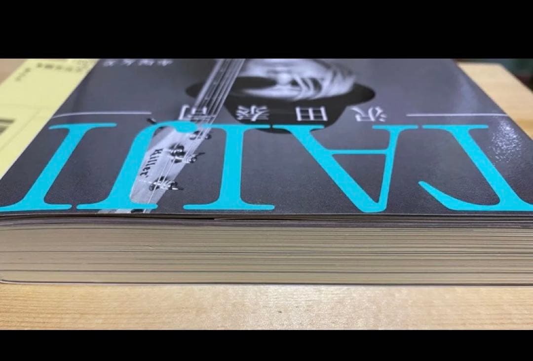 新品 沢田泰司 赤塚友美 Taiji 帯付きと当時の注文カード付き