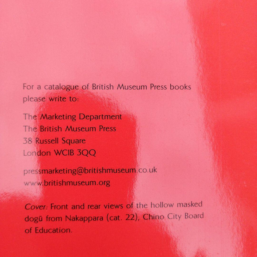 POWER OF DOGU 大英博物館2009年175P SC右上わずかにウチ