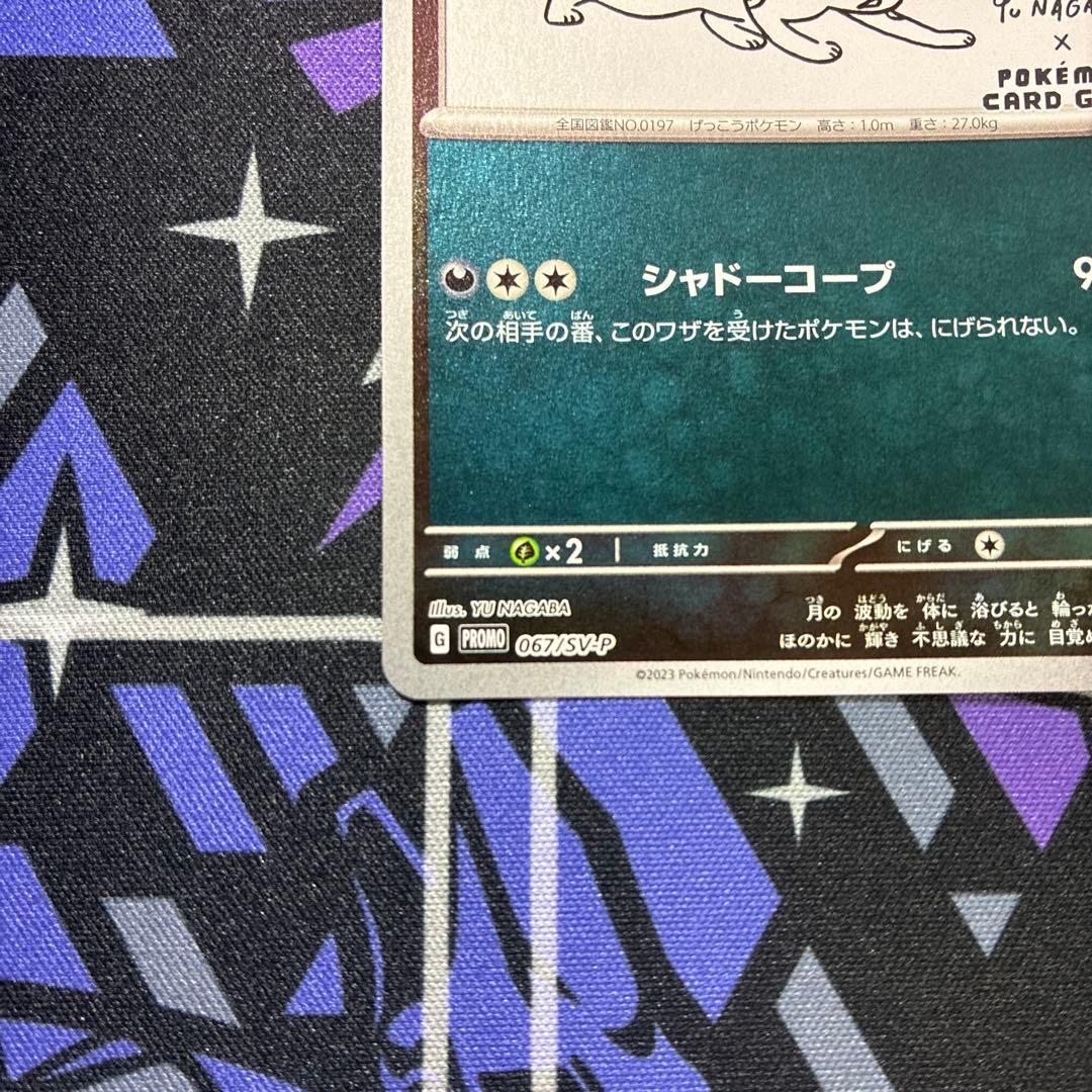 ブラッキー長場優プロモカード