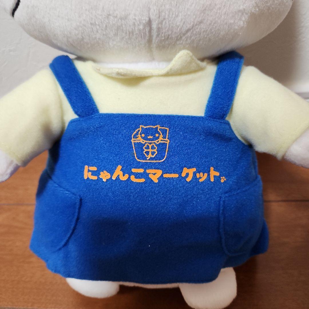 にゃんにゃんにゃんこ　にゃんこマーケット店員　 ぬいぐるみ