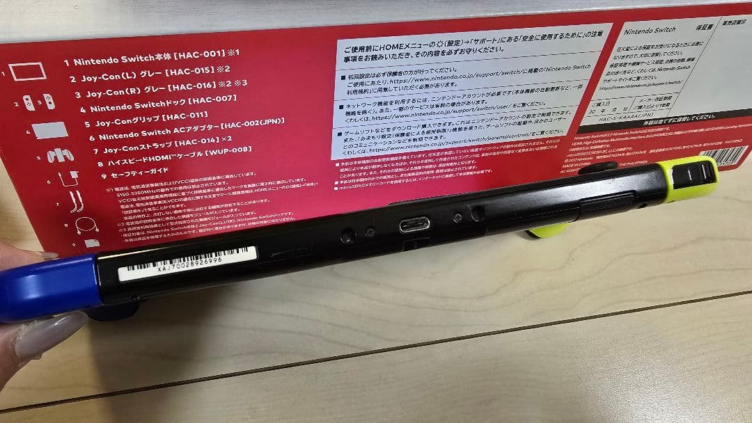 Nintendo Switch 本体 青/黄 ジョイコン付き　(箱無し)