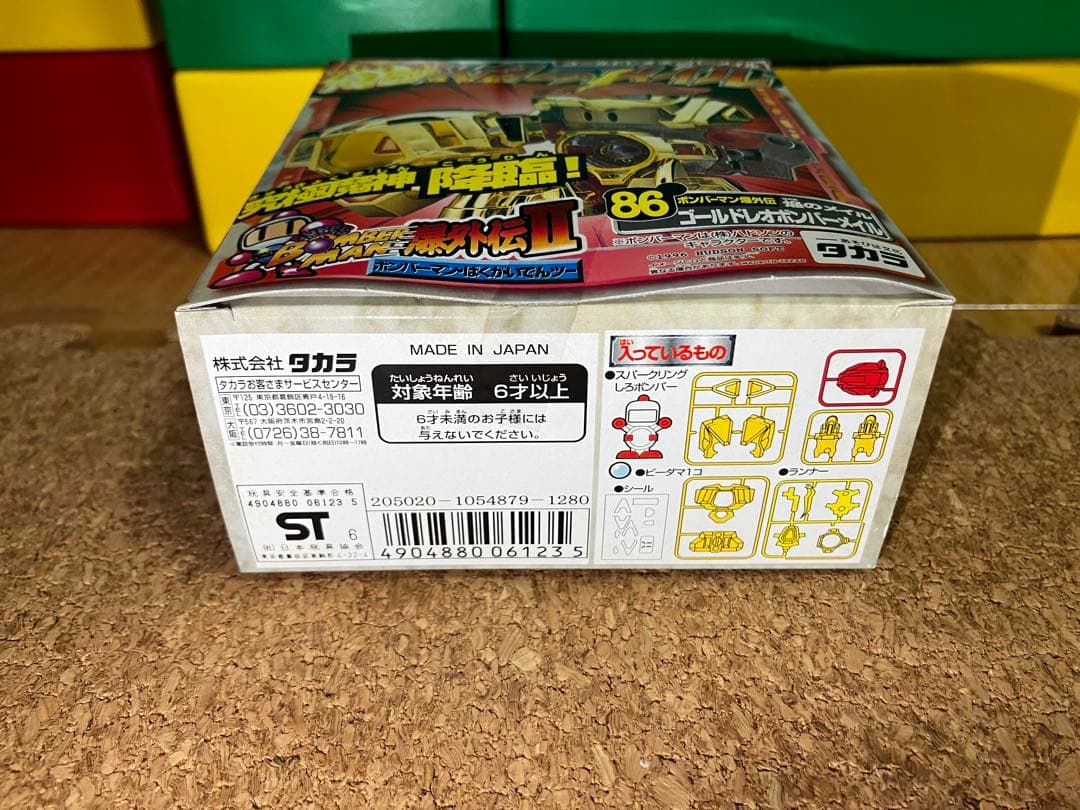 ビーダマン爆外伝Ⅱ　焔のメイル　ゴールドレオボンバーメイル