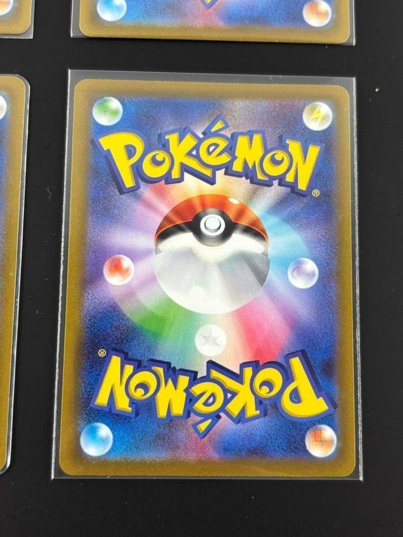 エネルギーつけかえ UR S11a 白熱のアルカナ 093/068 4枚セット