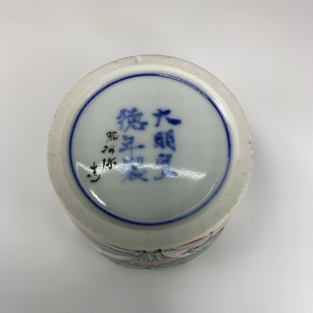 【茶道具】高野昭阿弥造　赤絵手桶茶器（共箱）