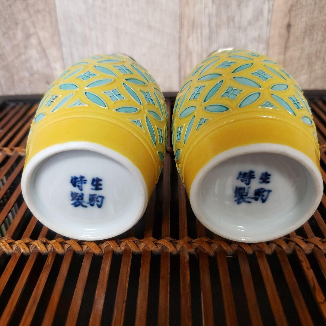 【12点セット】永楽焼/黄交趾/酒器揃/徳利一対/酒盃十客/内銀張/骨董◎