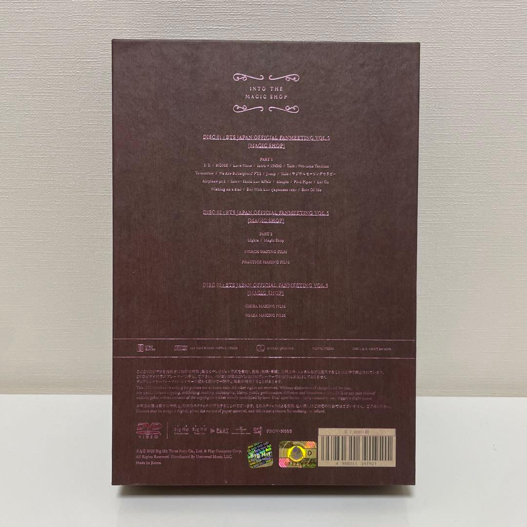 【トレカあり❗️】BTS MAGIC SHOP DVD 日本 千葉 大坂
