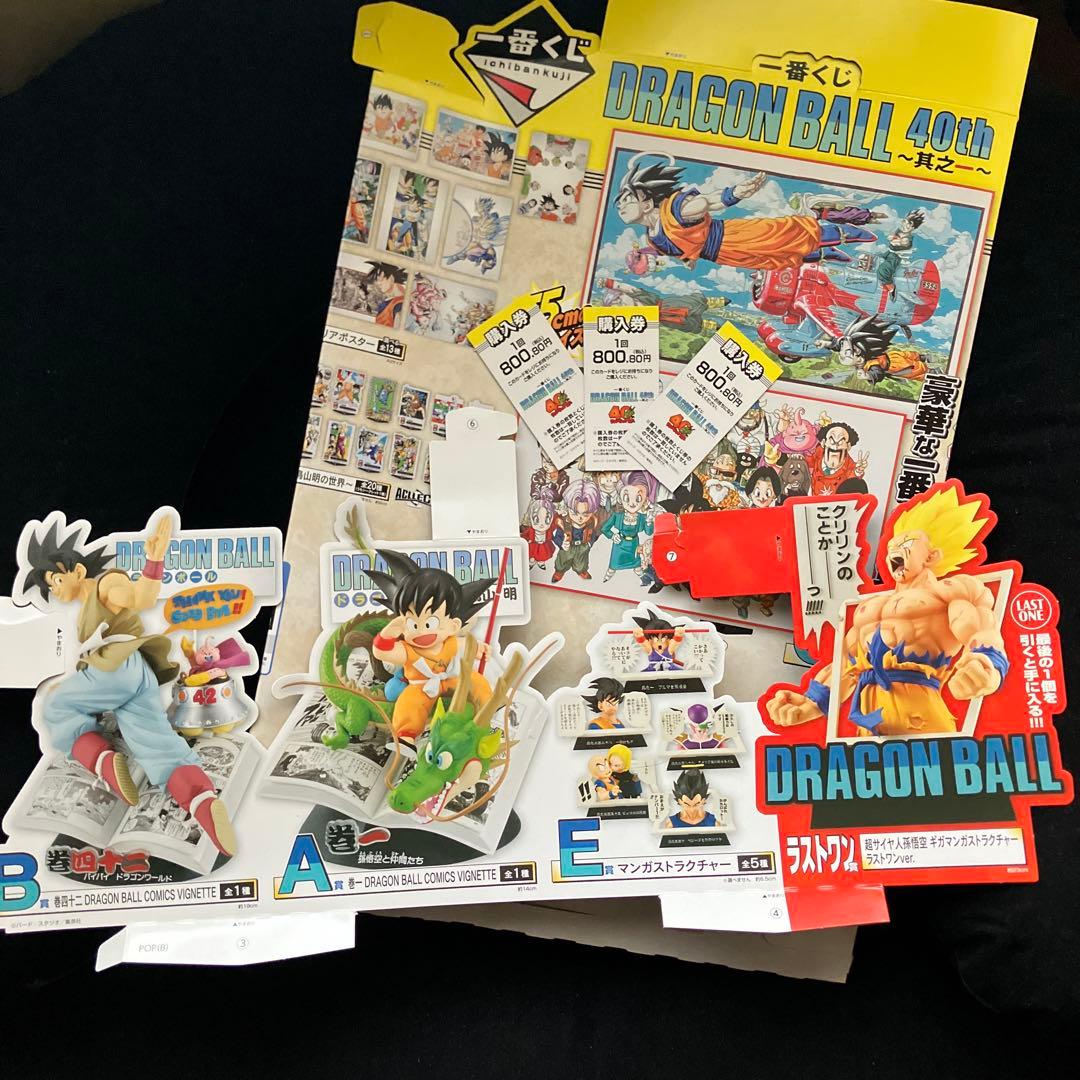 ドラゴンボール 一番くじ　40周年 其の一　全種79点　セット