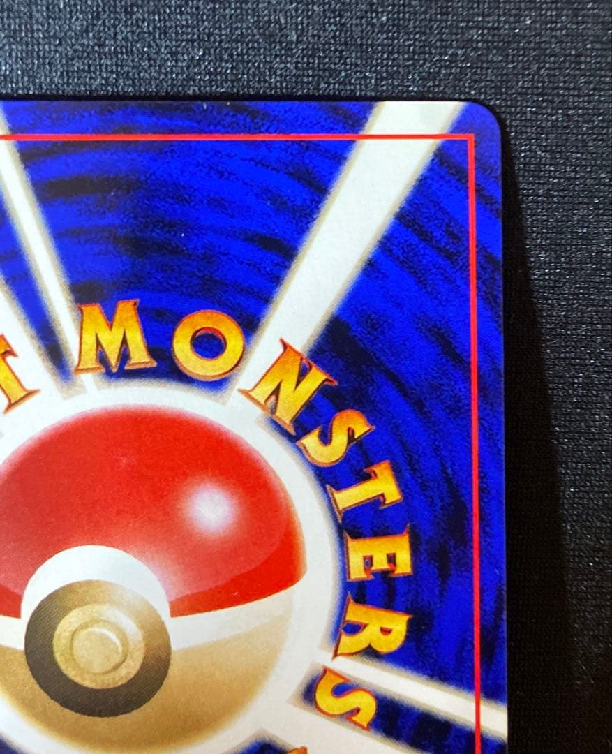おどれ！neo イマクニ？　HP2000 ポケモンカード