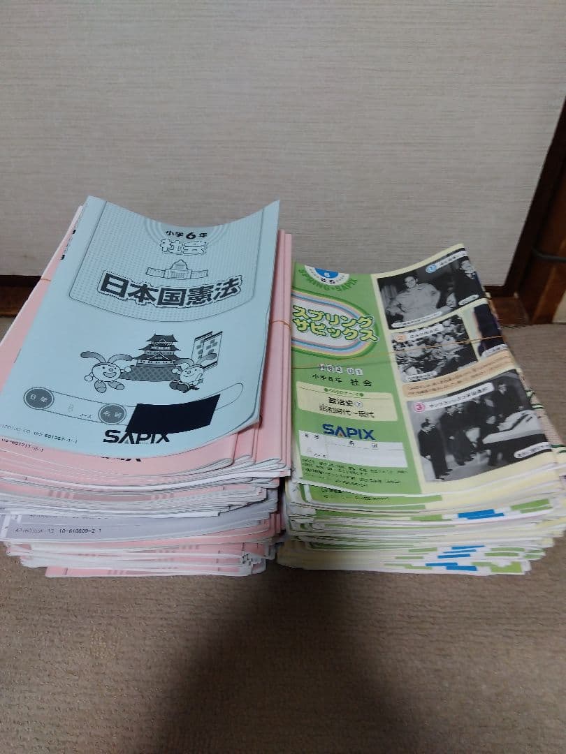 2021年度 サピックス 小学6年