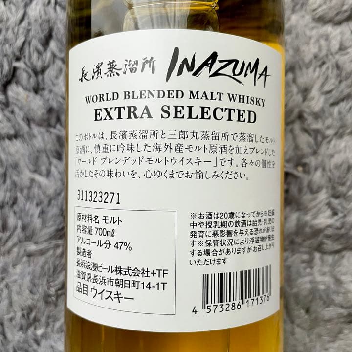 イナズマ INAZUMA 三郎丸蒸留所 長濱蒸留所 2本セット 新品未開封！