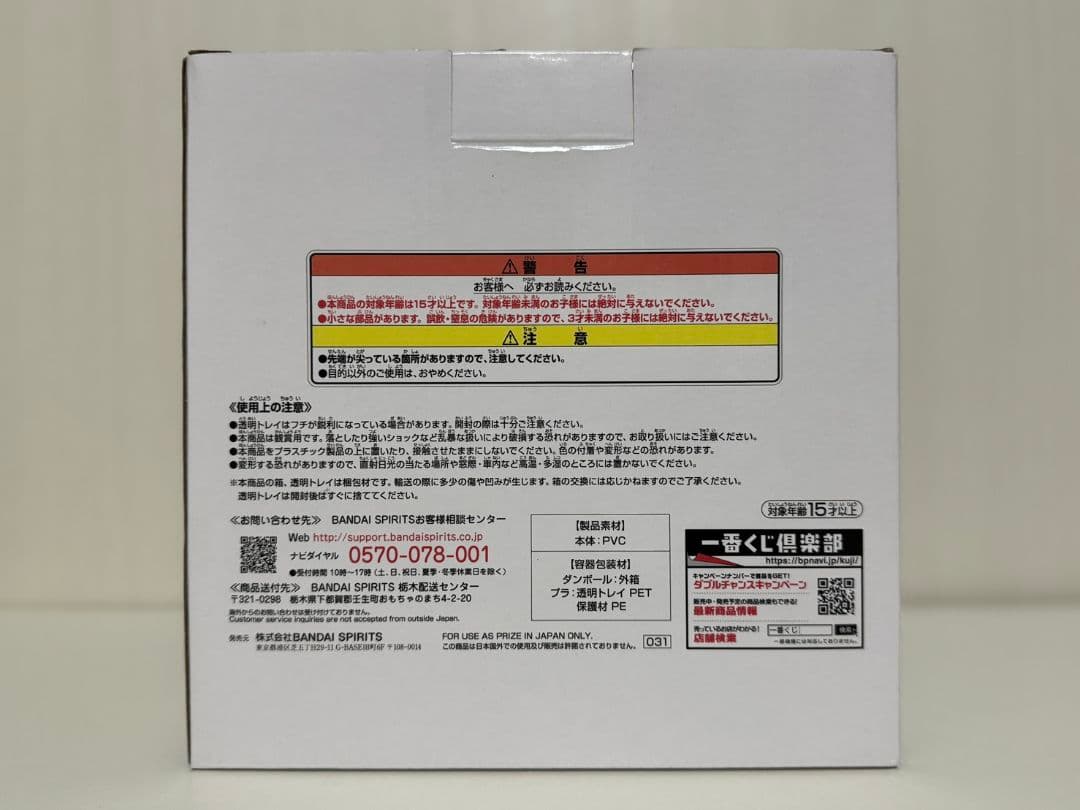 一番くじ エヴァンゲリオン B賞 綾波レイ Quarter Impact