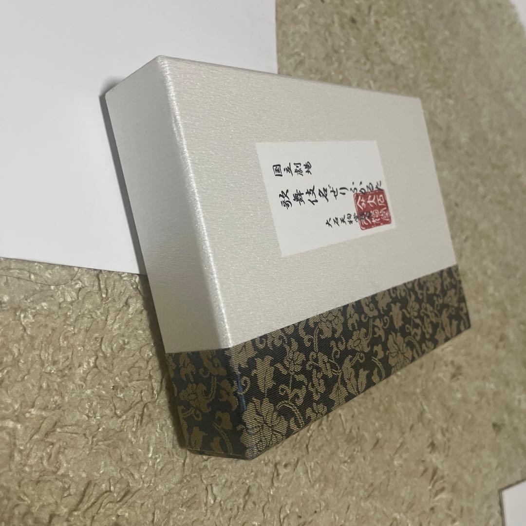 国立劇場 歌舞伎名ぜりふかるた　大石天狗堂謹製