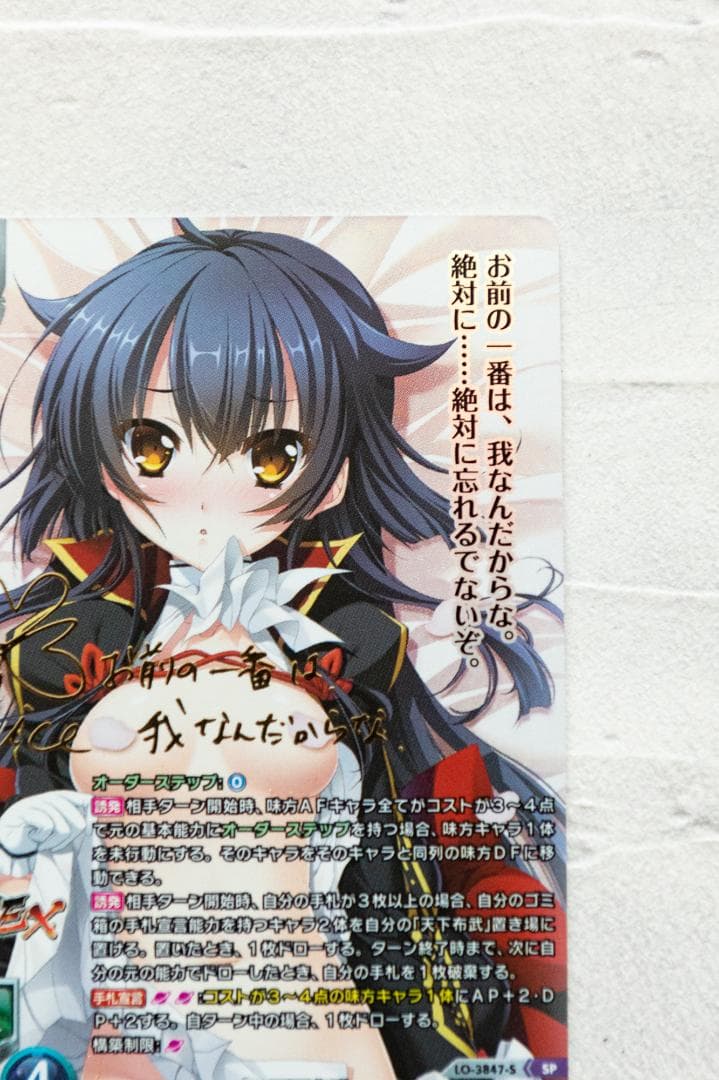 Lycee 織田 久遠 信長 SP サイン ネクストン2.0 リセ