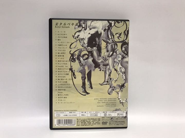 沢田研二／2000年 耒タルベキ素敵【DVD】