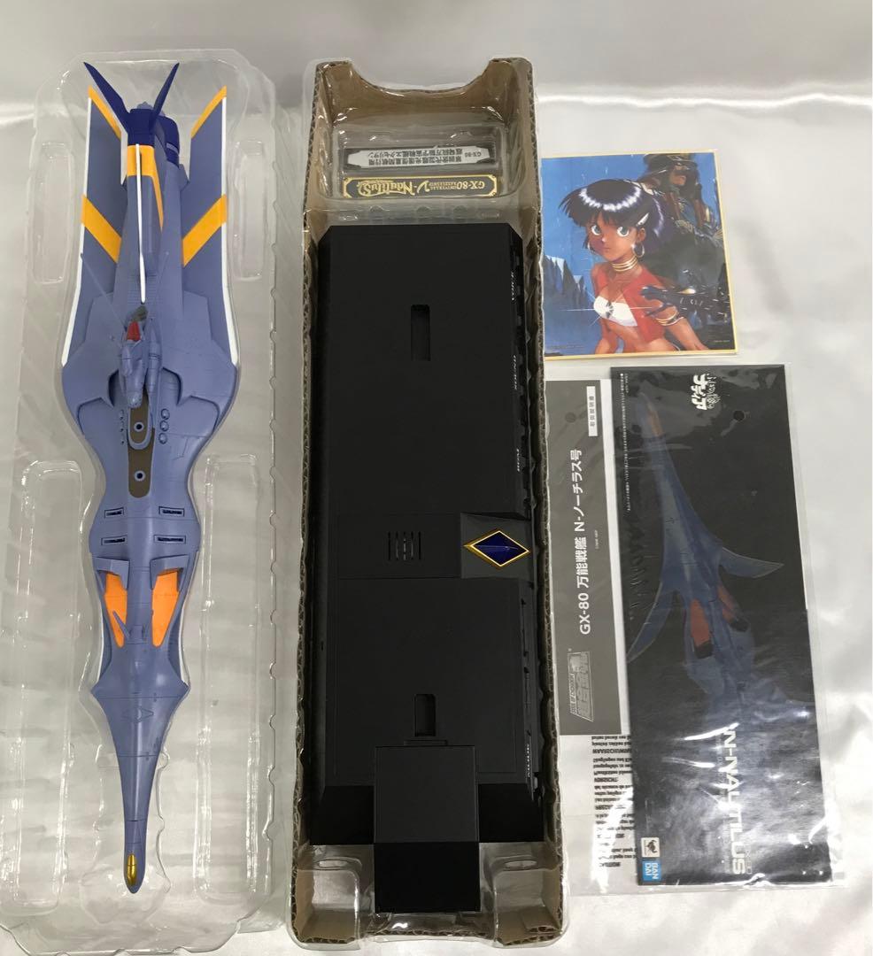 特典付き 超合金魂 GX-80 万能戦艦 Ν-ノーチラス号
