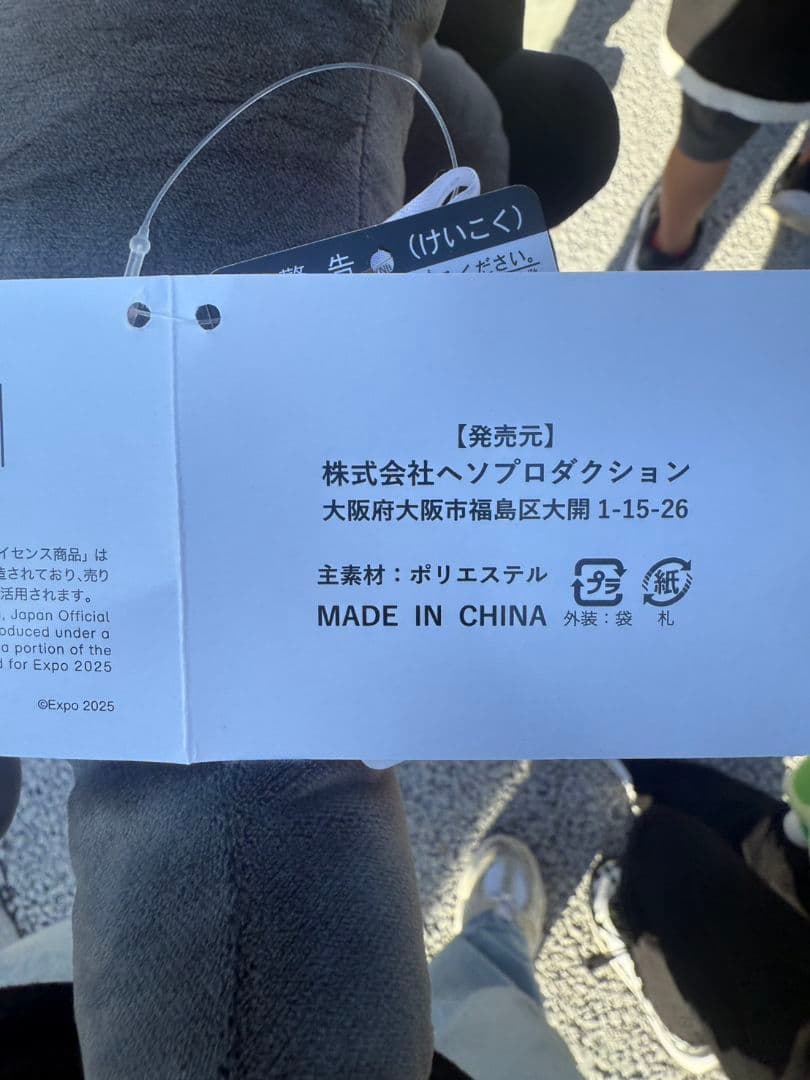 【値下げ】EXPO2025 黒ミャクミャク 這型 ぬいぐるみ M 寝そべり