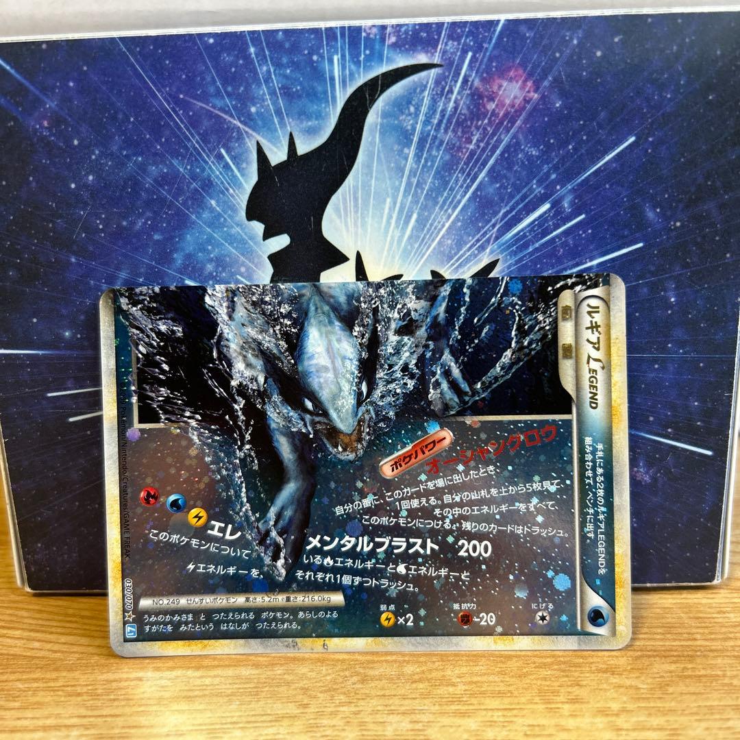 ルギア LEGEND ポケカ　029 030/070 L1