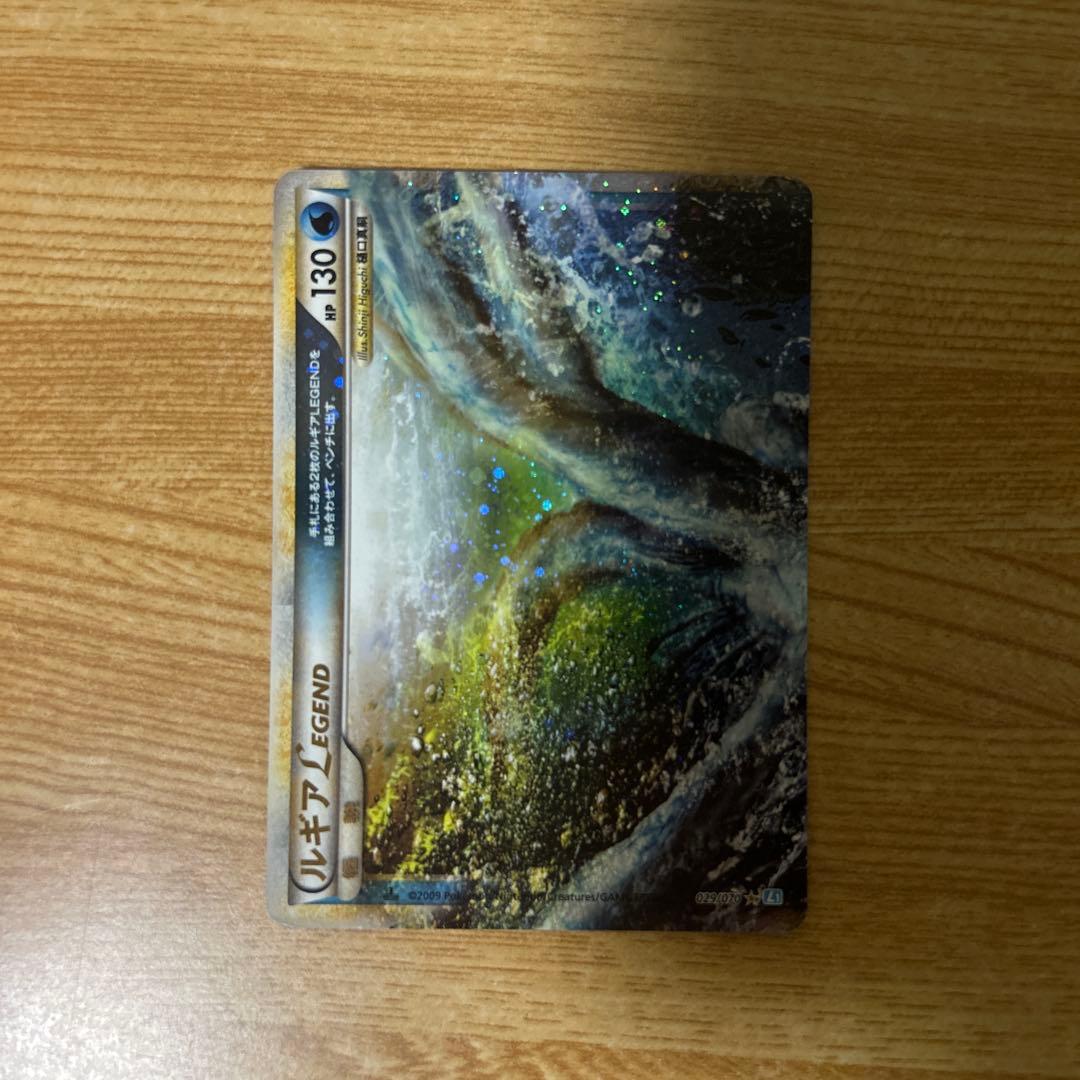 ルギア LEGEND ポケカ　029 030/070 L1