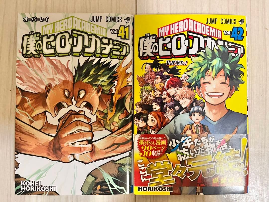 僕のヒーローアカデミア　1巻～42巻