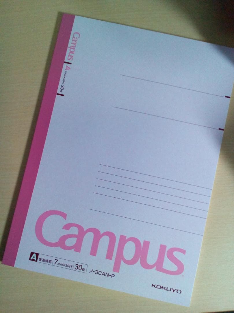 【東進】『文章読解入門　宗慶二　第1講授業ノート』　　元河合塾講師