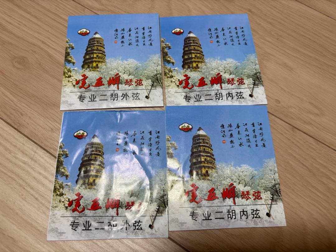 二胡　特級旧料老紅木　虎丘牌