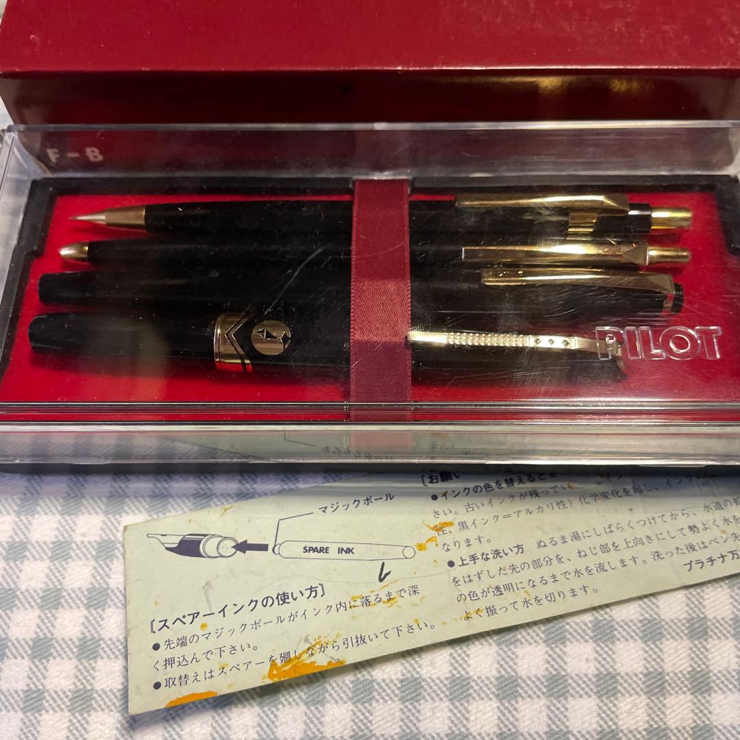 PILOT F-B ブラック シャーペン・ボールペン・万年筆セット　廃盤
