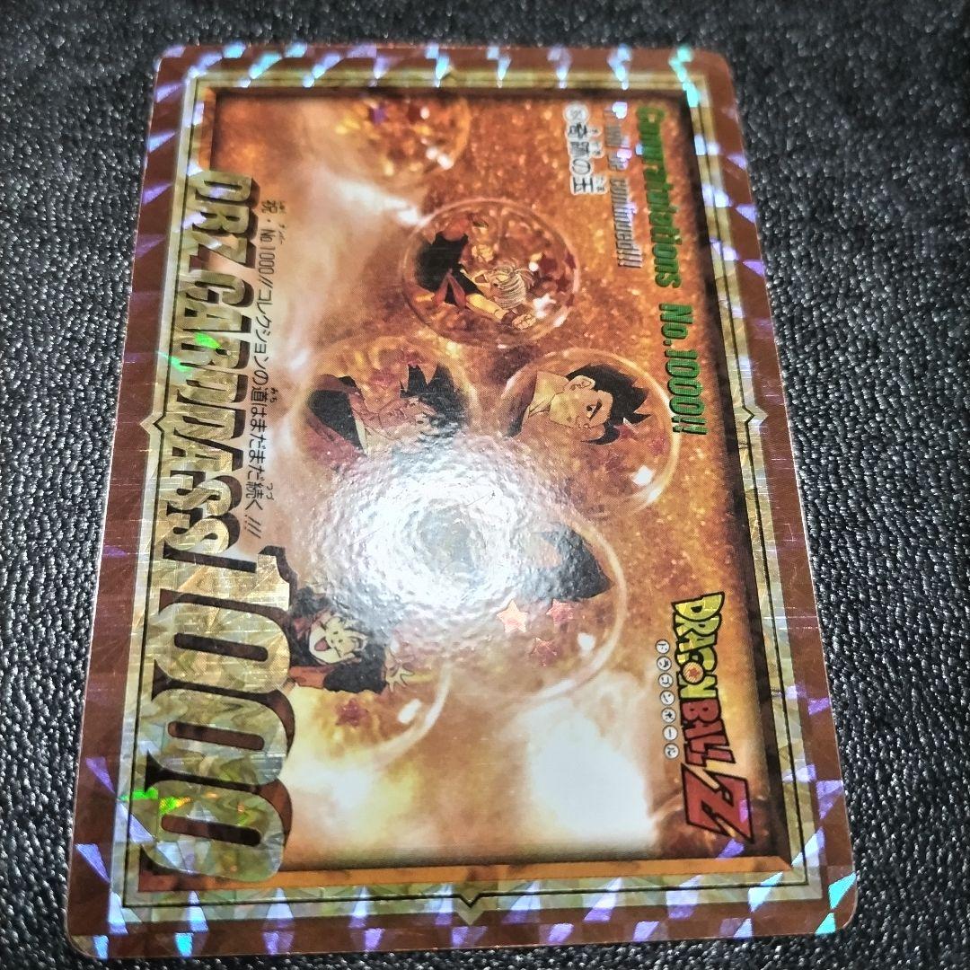【希少】 ドラゴンボール カードダス 未剝がし 祝 No. 1000 奇跡の玉