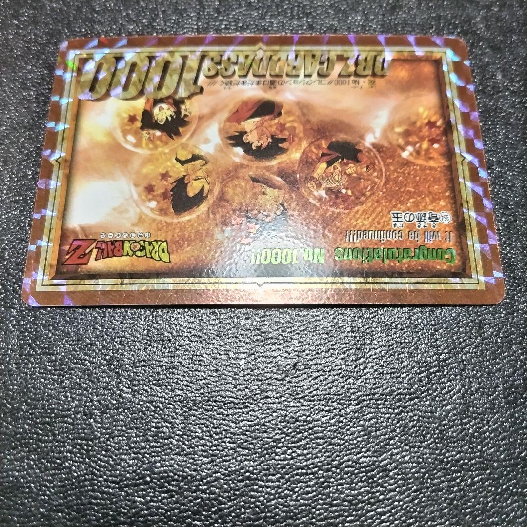 【希少】 ドラゴンボール カードダス 未剝がし 祝 No. 1000 奇跡の玉