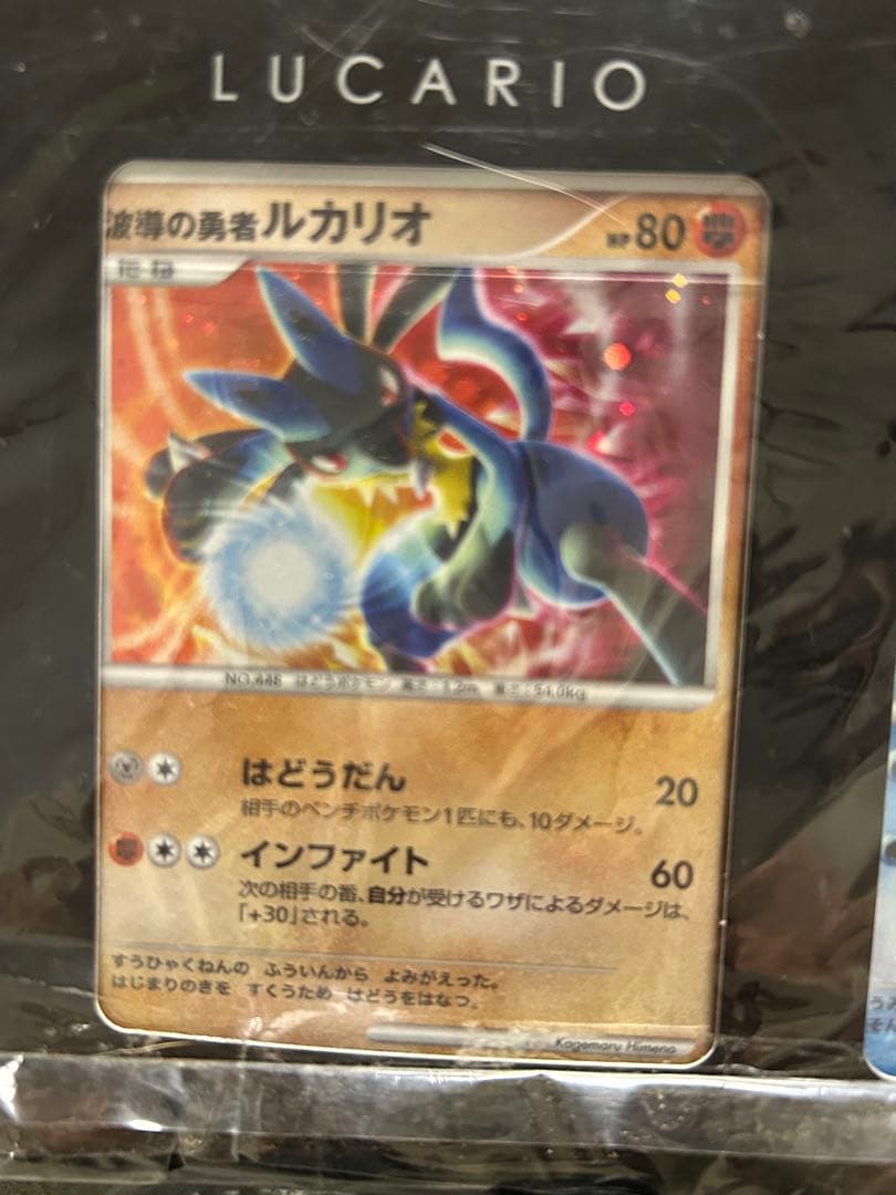 マ*ジ様 ポケモンカードゲームDP 映画10周年記念 プレミアムシート