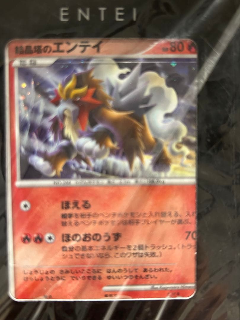 マ*ジ様 ポケモンカードゲームDP 映画10周年記念 プレミアムシート