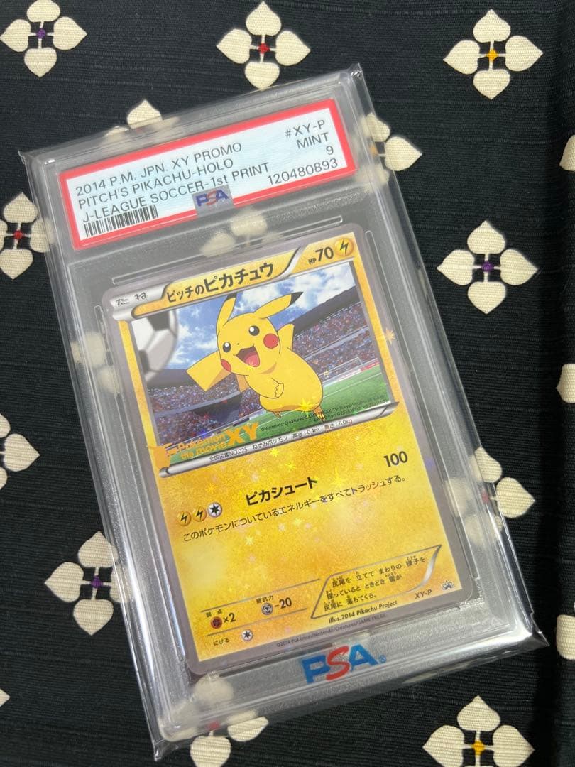 PSA9 ポケモンカード ピッチのピカチュウ XY-P