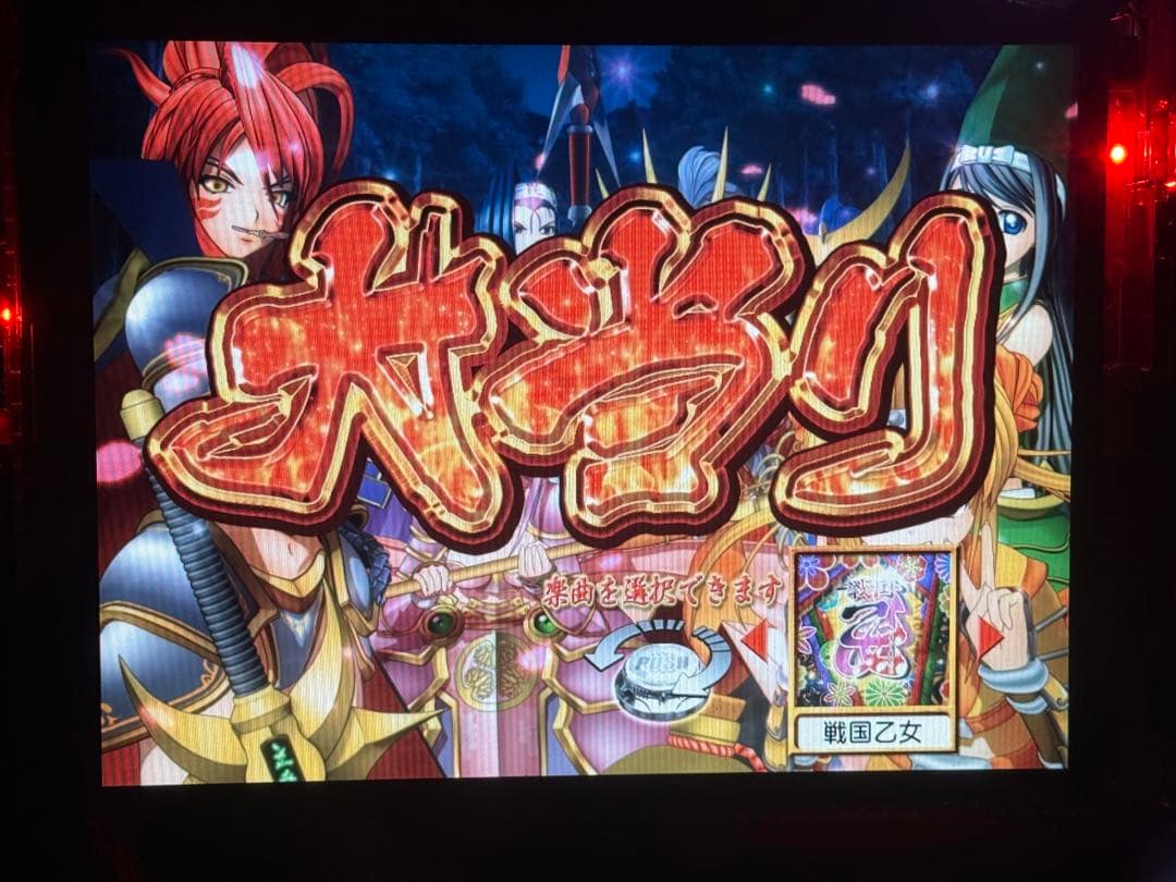 再値下げ11/22 CR戦国乙女2 M9AX ミドル　卓上パチンコ